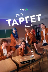 Таргет онлайн