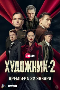 Художник онлайн
